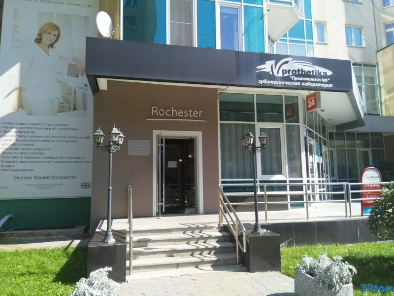 Фотография клиники