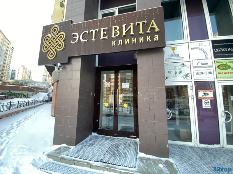 Фотография клиники