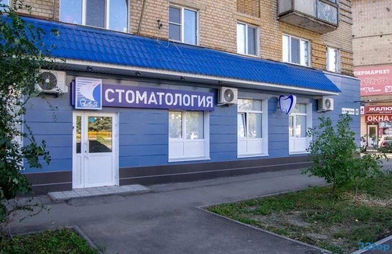 Фотография клиники