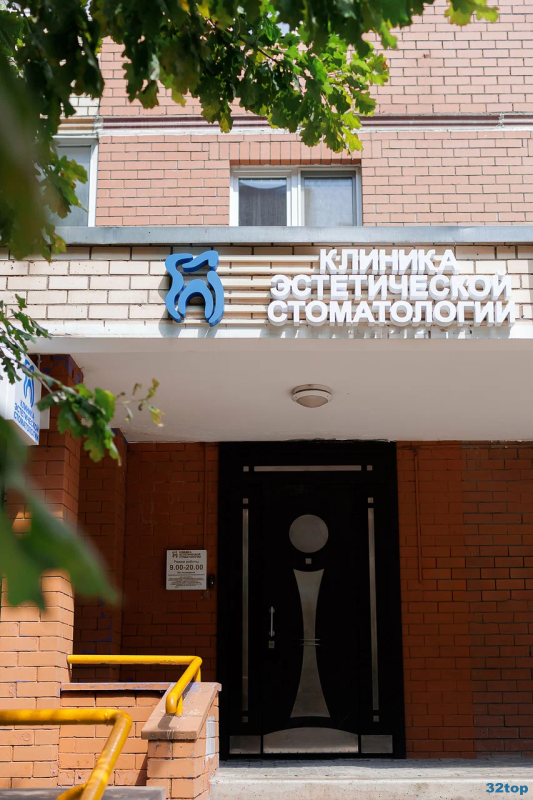 Фотография клиники