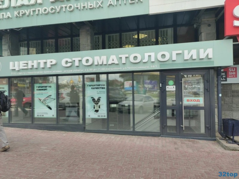 Фотография клиники