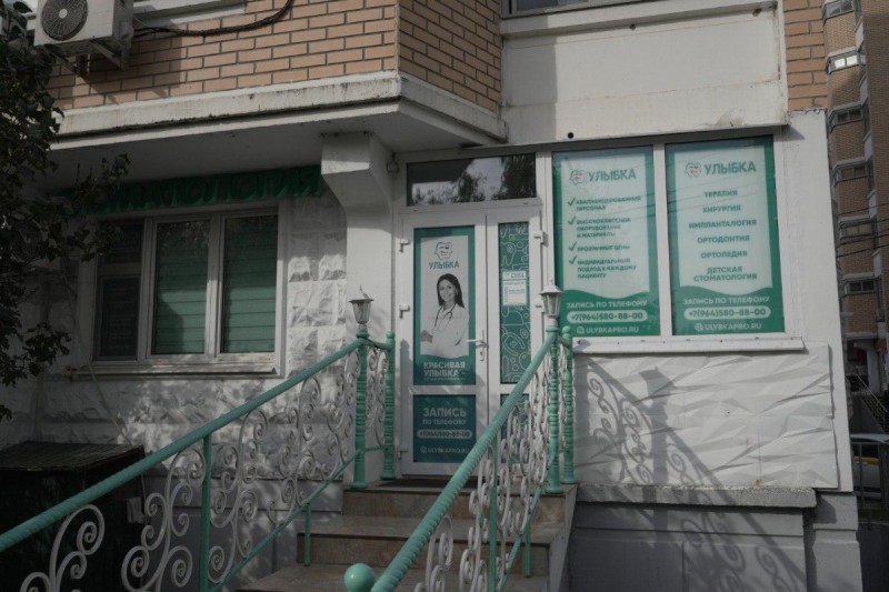 Фотография клиники