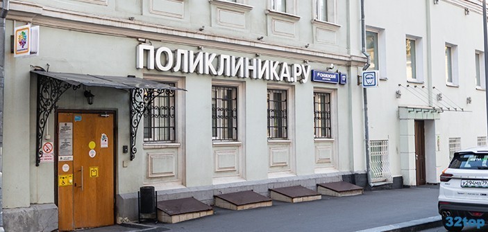 Фотография клиники