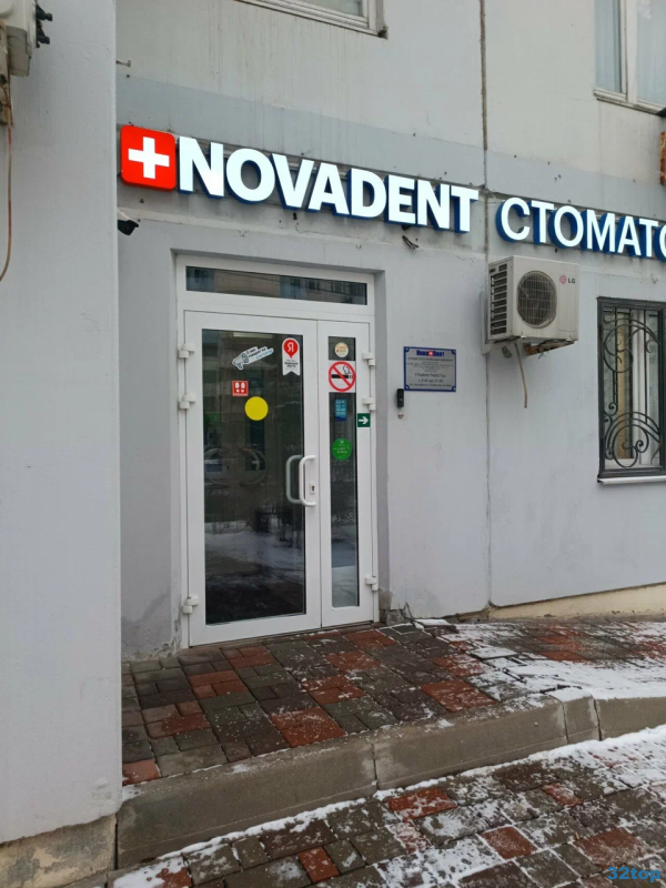 Фотография клиники