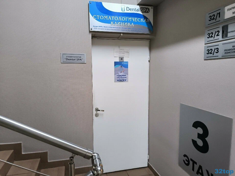 Фотография клиники