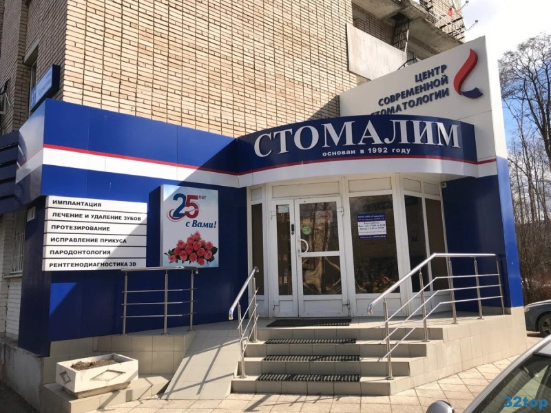 Фотография клиники