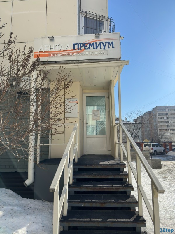 Фотография клиники