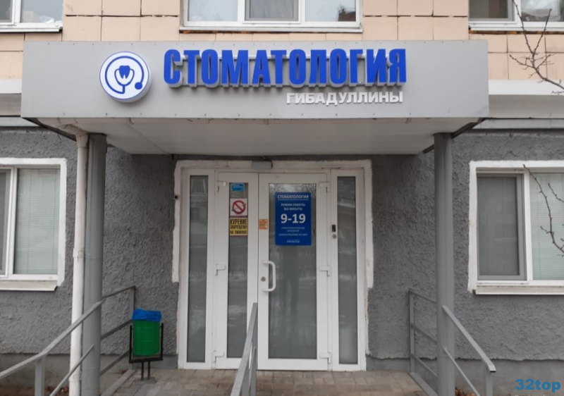 Фотография клиники