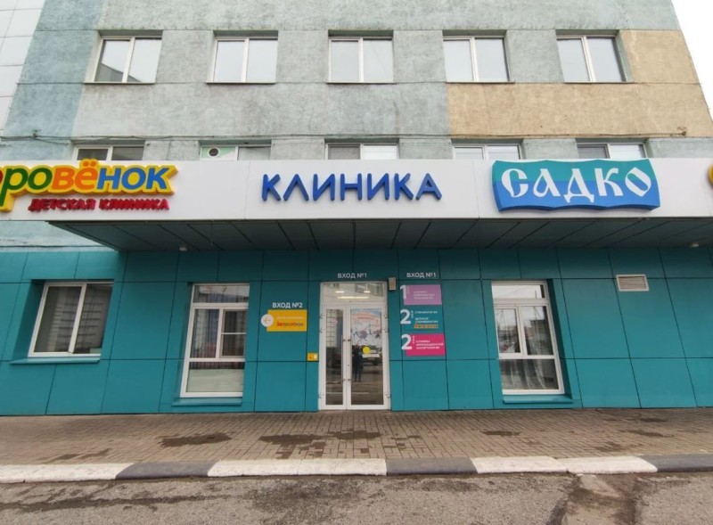 Фотография клиники