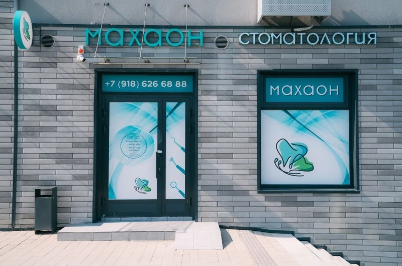 Фотография клиники