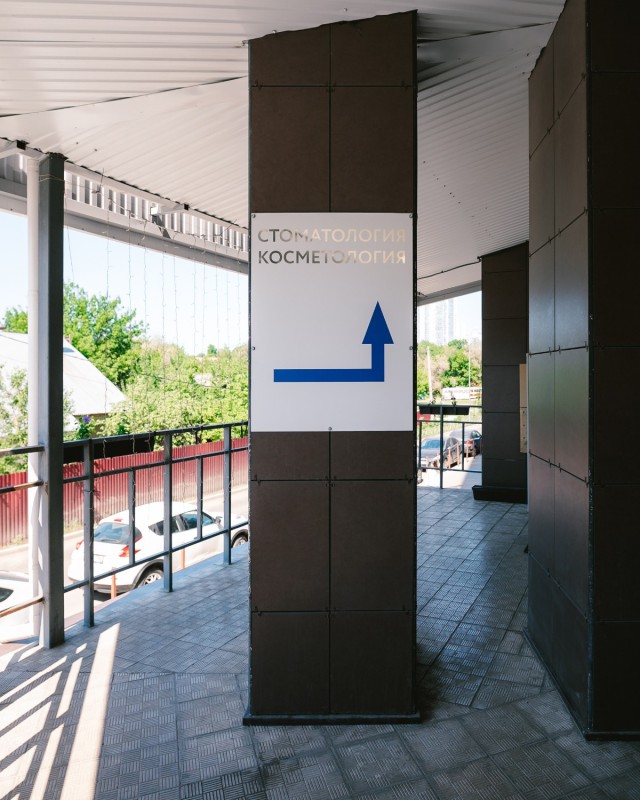 Фотография клиники