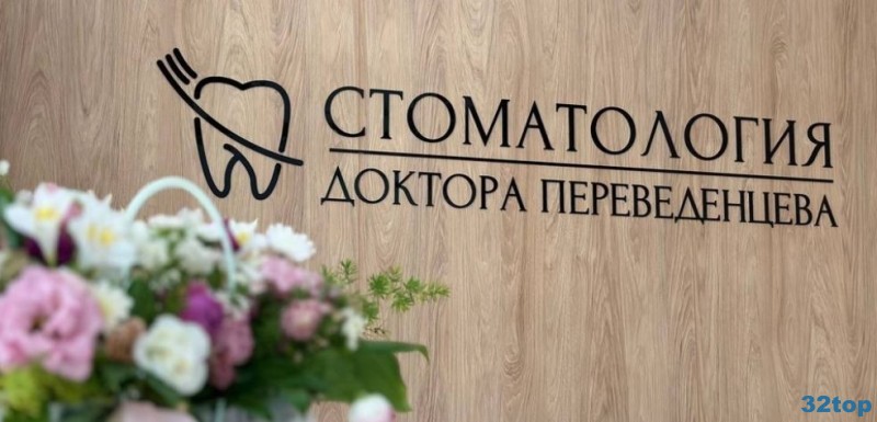 Фотография клиники