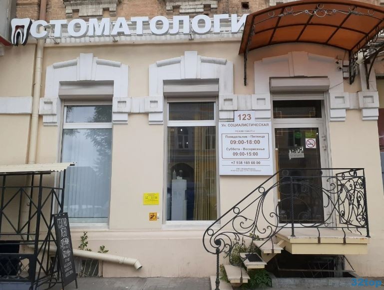 Фотография клиники