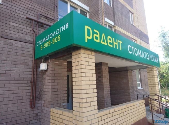 Фотография клиники