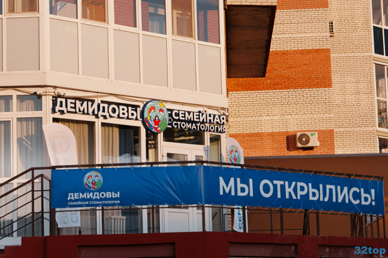 Фотография клиники