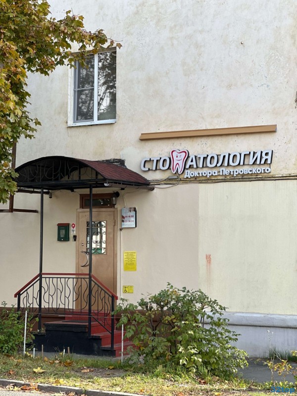 Фотография клиники