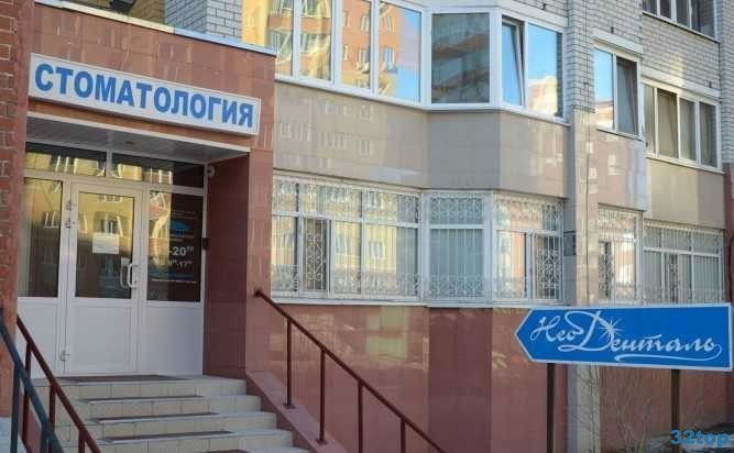 Фотография клиники