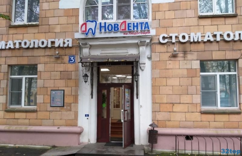Фотография клиники