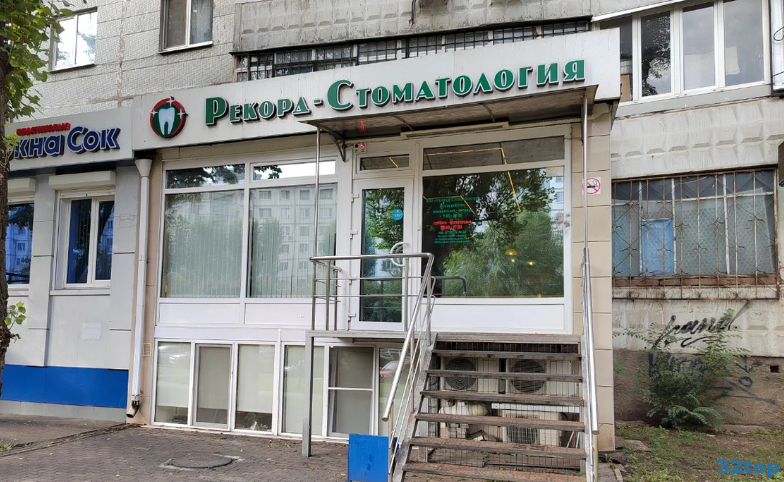 Фотография клиники