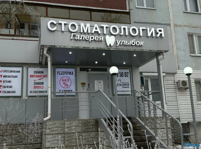 Фотография клиники