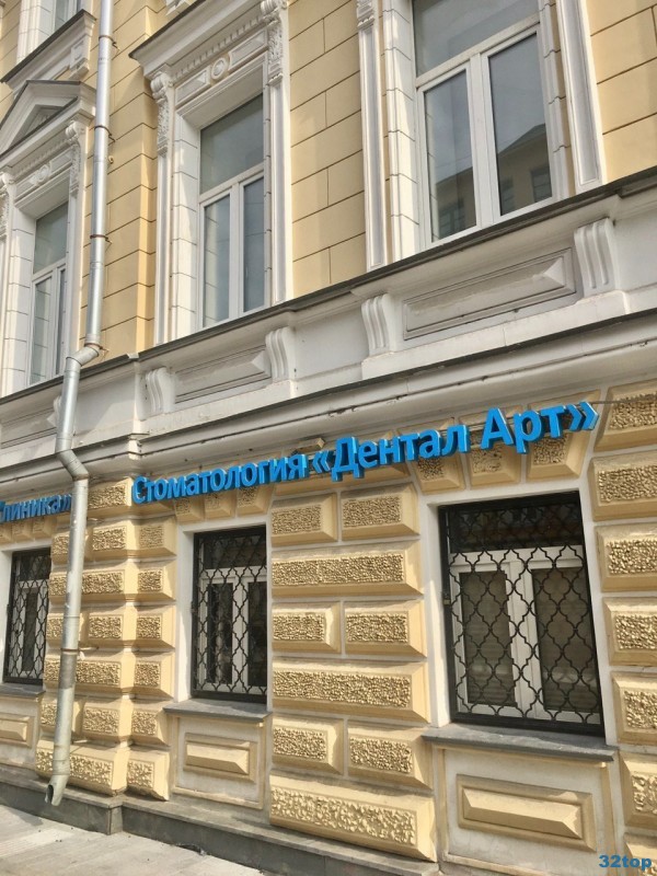 Фотография клиники