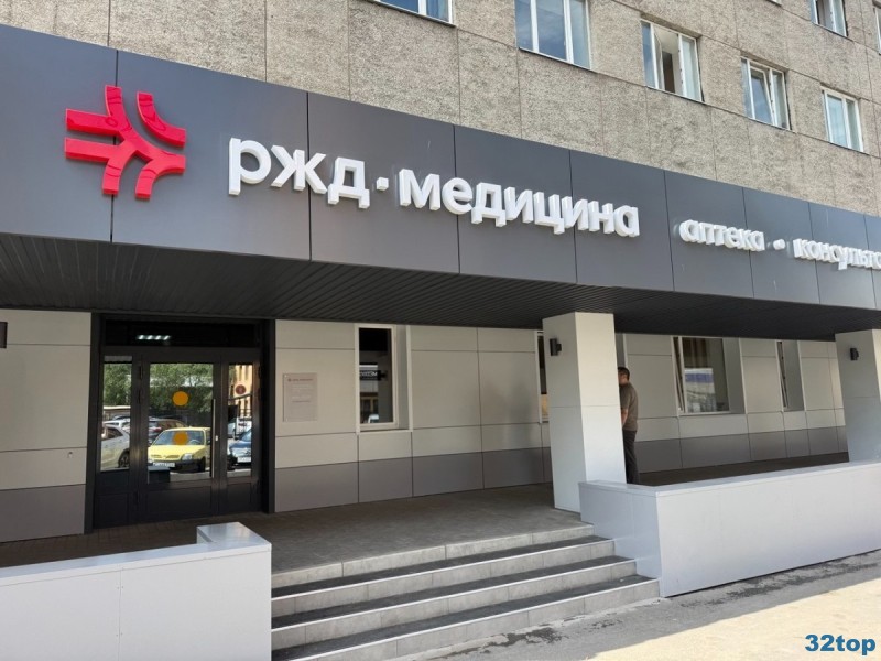 Фотография клиники