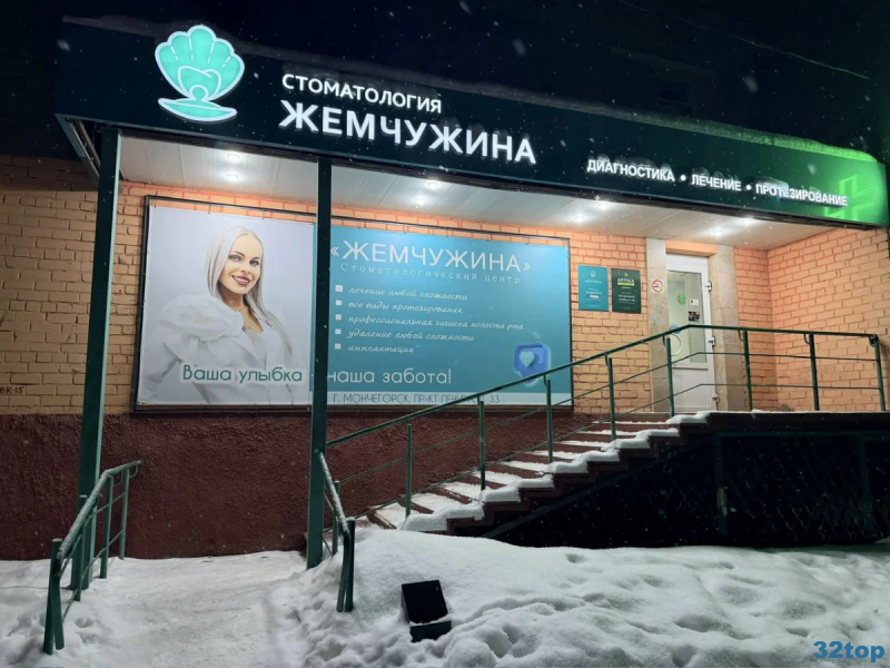 Фотография клиники