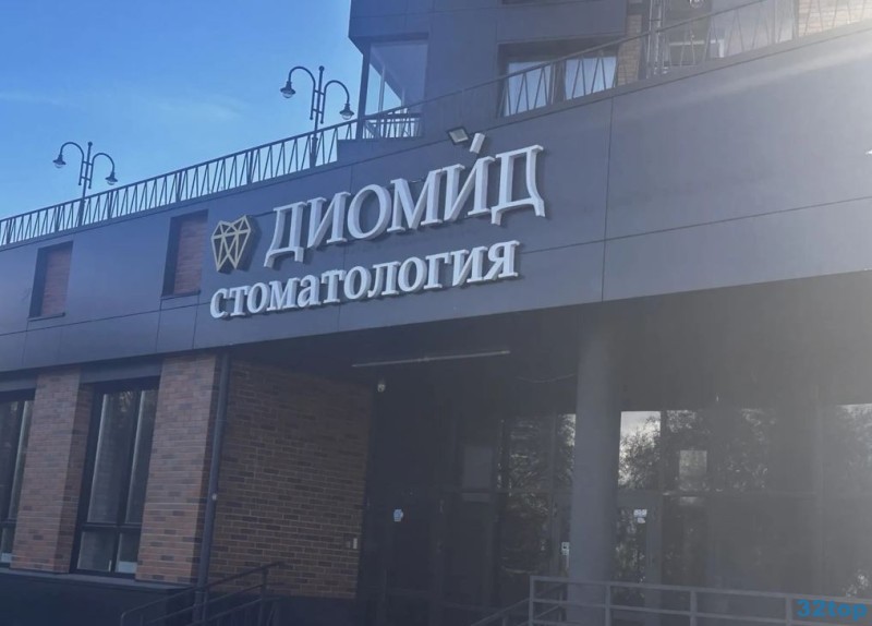 Фотография клиники