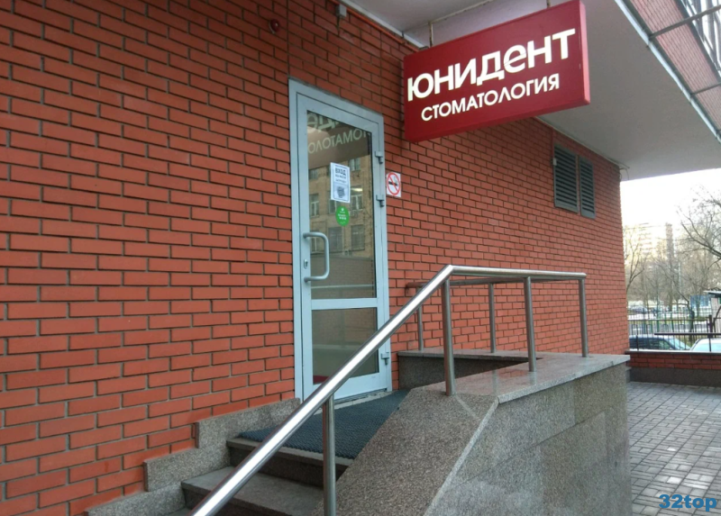 Фотография клиники