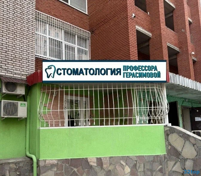 Фотография клиники