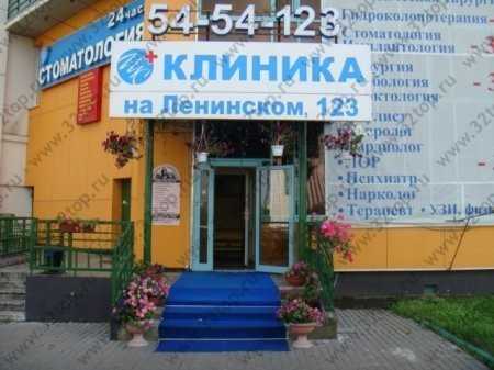 Фотография клиники