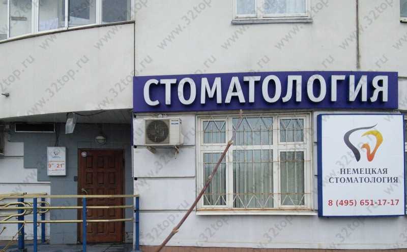 Стоматологическая клиника ДЖИ ЭС КЛИНИК м. Юго-Западная