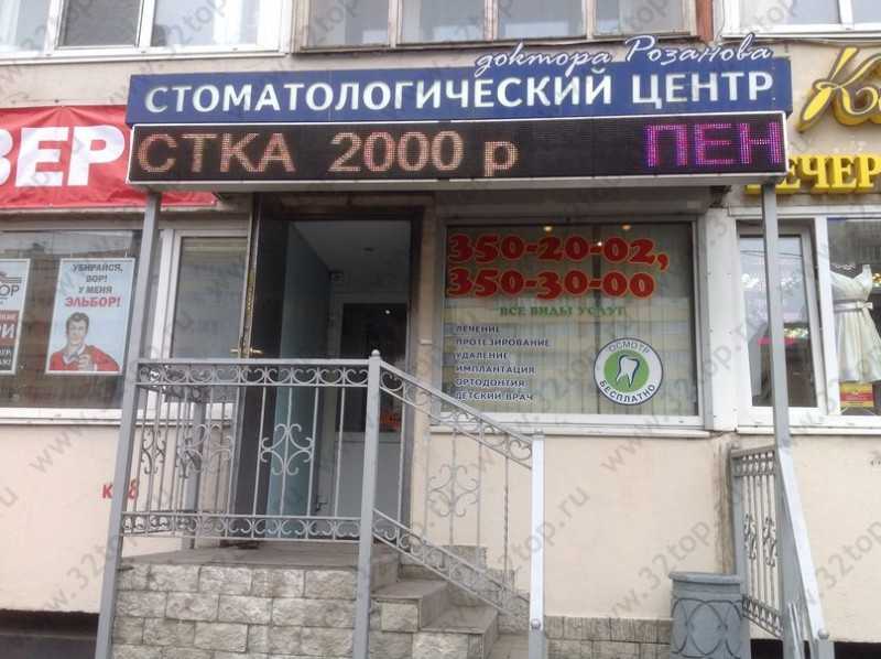 Фотография клиники