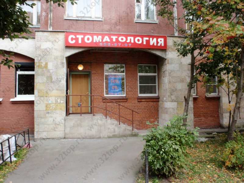 Фотография клиники