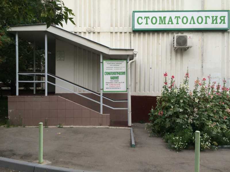 Стоматологическая клиника КАЛАРАШ м. Шипиловская