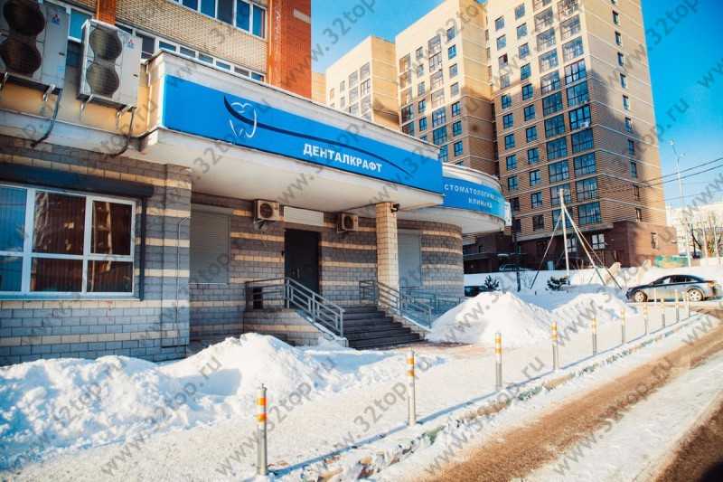 ДенталКрафт, стоматологическая клиника, ул. Мира, 32А, Мытищи - Яндекс Карты