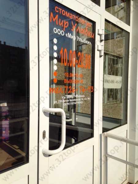 Фотография клиники