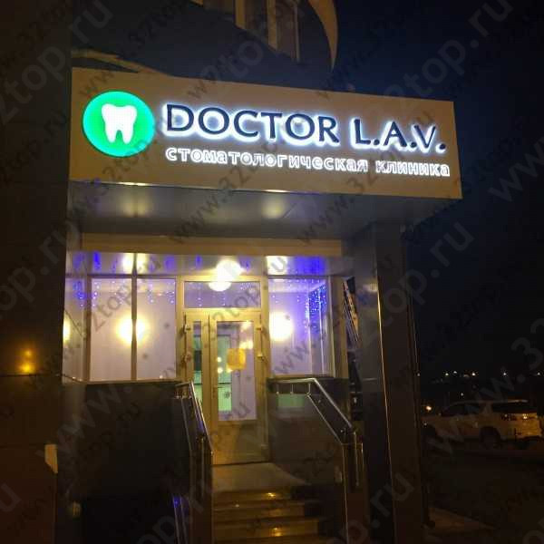 Стоматологическая клиника DOCTOR LAV (ДОКТОР ЛАВ)