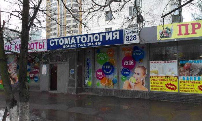 Фотография клиники