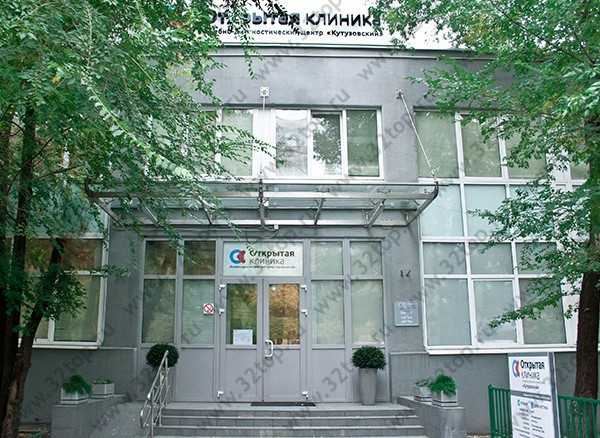 Лечебно-диагностический центр КУТУЗОВСКИЙ м. Славянский бульвар