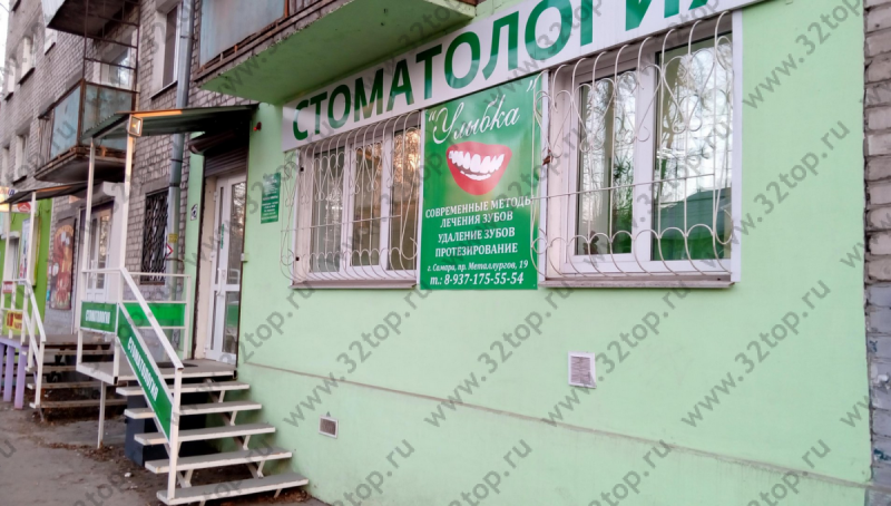 Фотография клиники