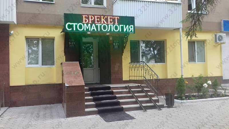 Фотография клиники