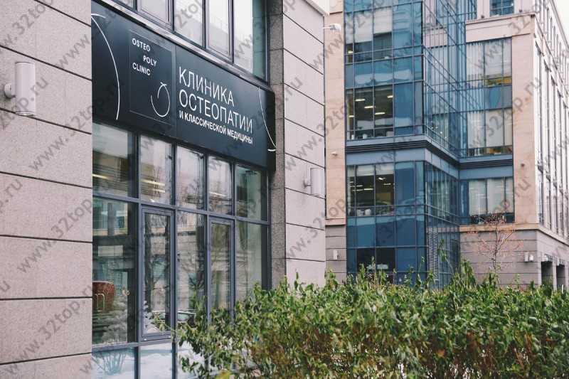 Фотография клиники