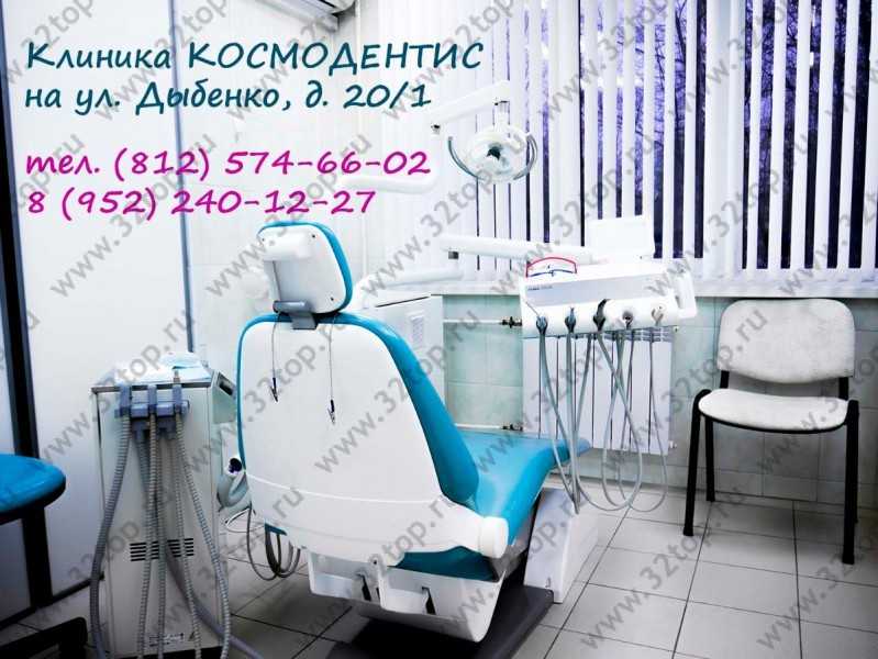 Фотография клиники