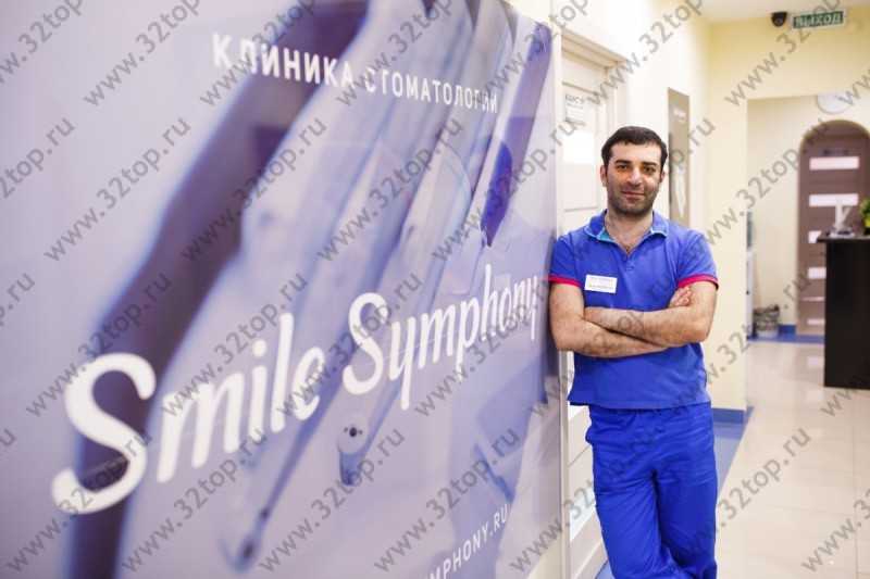 Клиники стоматологии SMILE SYMPHONY (СИМПЛ СИМФОНИ) м. Беговая