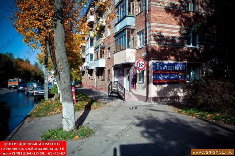 Фотография клиники