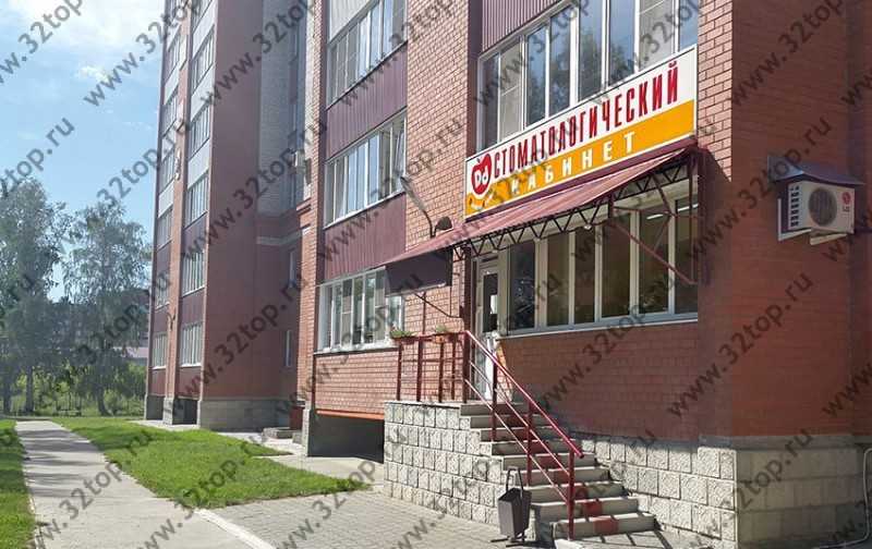 Стоматология DENTAL DREAM (ДЕНТАЛ ДРИМ) 
