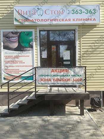 Фотография клиники