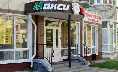 Фотография клиники