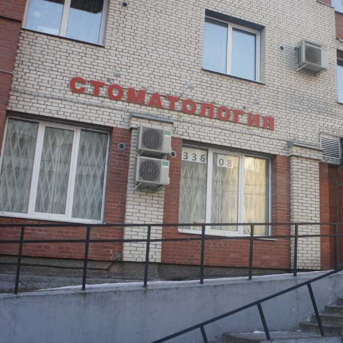 Фотография клиники